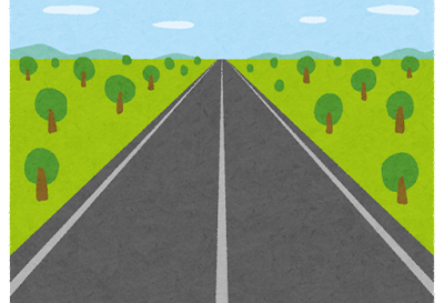 道路