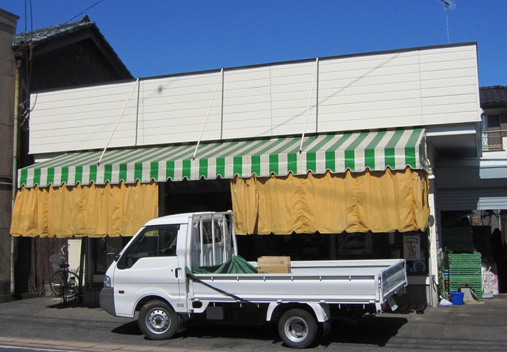 古沢青果店