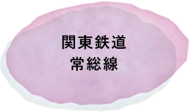 関東鉄道常総線