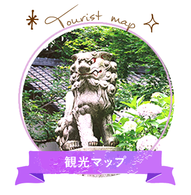 観光マップ