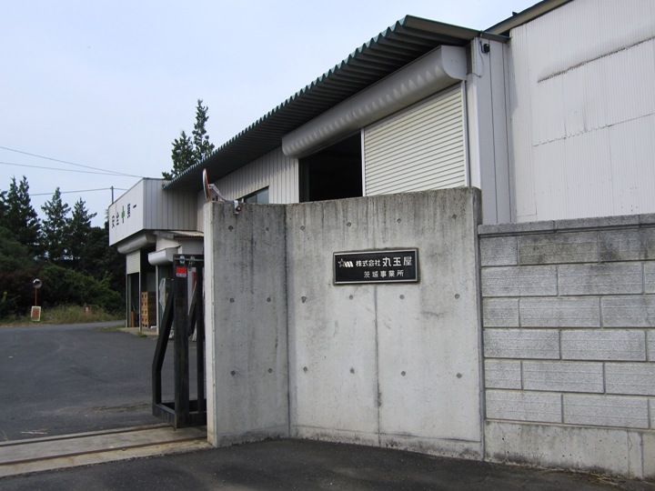 株式会社日本橋丸玉屋の紹介