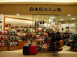 白木屋カバン店01